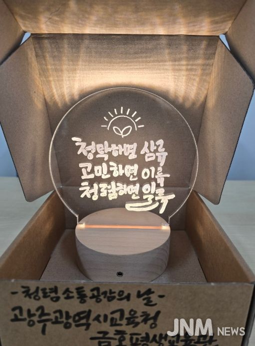 하반기 ‘청렴·소통·공감의 날’ 운영