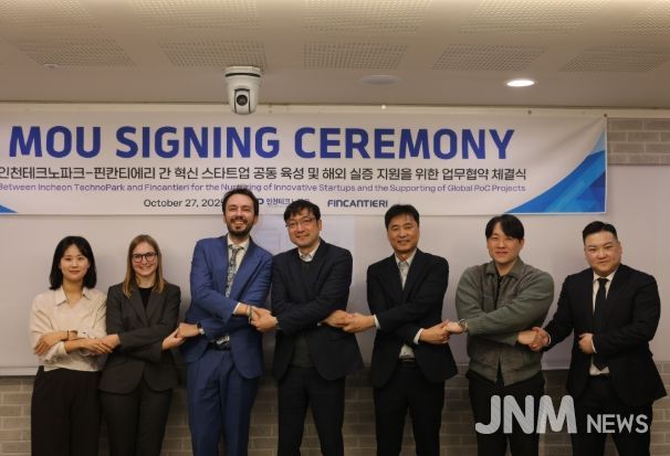 정승수 인천TP 디지털벤처창업사업단장(왼쪽에서 네번째)과 살바토레 에밀리오 보나콜소 핀칸티에리 오픈이노베이션 허브 책임자(왼쪽에서 세번째)가 업무협약 체결 후 기념 촬영을 하고 있다.
