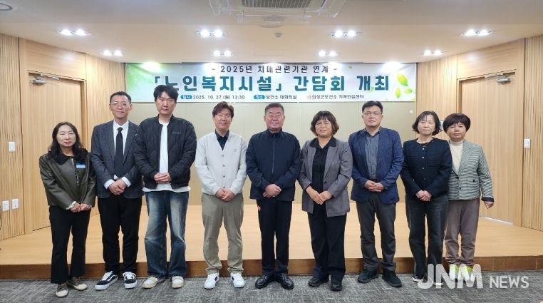 의성군, 치매안심센터·노인복지시설 협력 강화 간담회 개최