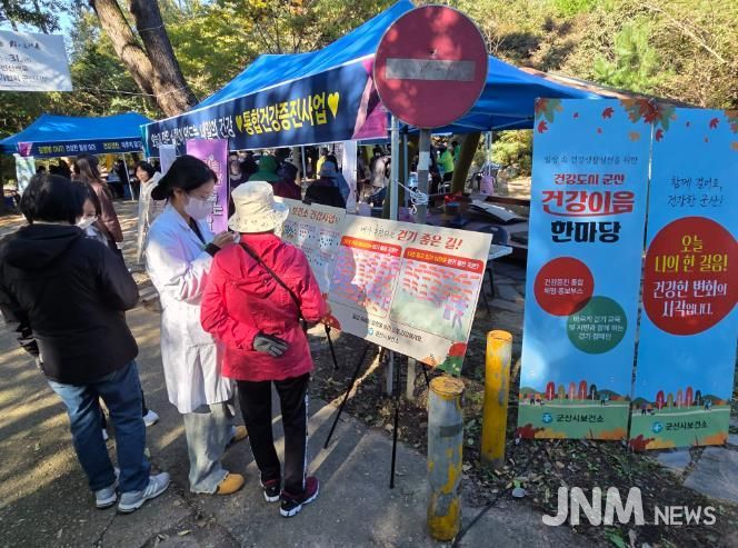 군산시보건소, 통합건강증진 캠페인 ‘건강도시 군산, 건강이음 한마당’운영