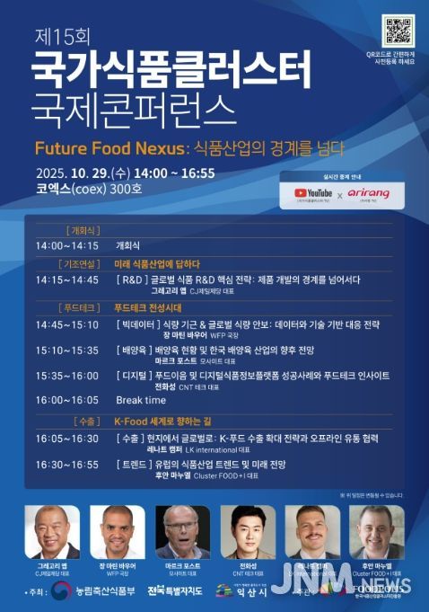 제15회 국제학술대회(콘퍼런스) 포스터