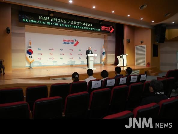 오산시, 일반음식점 영업자 대상 ‘2025년 위생교육’ 실시