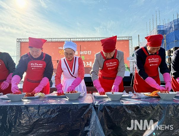 전주김장문화축제