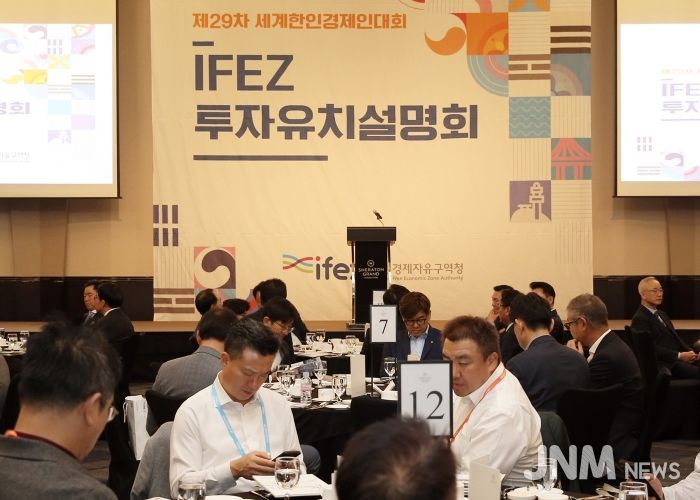 투자유치설명회