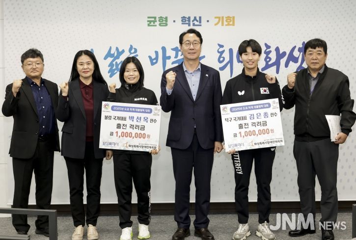 정명근 화성특례시장이 격려금 전달에 이어 선수들과 기념촬영을 하고 있다