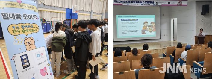 마음건강학교 운영 모습