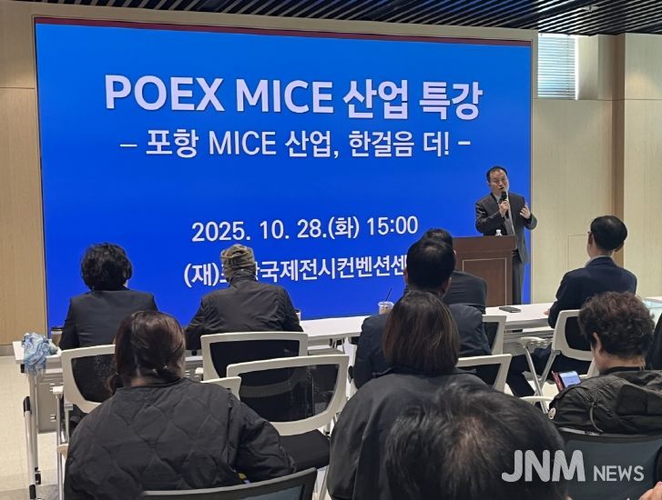 POEX, 지역 관광·숙박업계 대상 특강