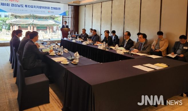 투자유치자문위원회