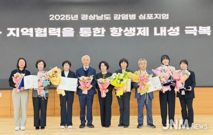 남해군, 2025년 감염병 예방 우수기관 선정 도지사 표창