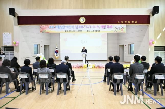 동두천시, 소요초등학교 어울림관 개관식 참석