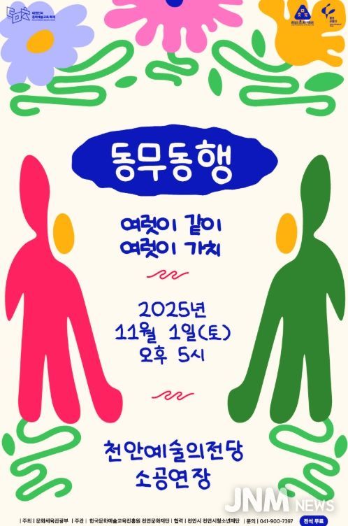 1. 천안문화재단 꿈의 무용단 천안 정기공연 홍보문.