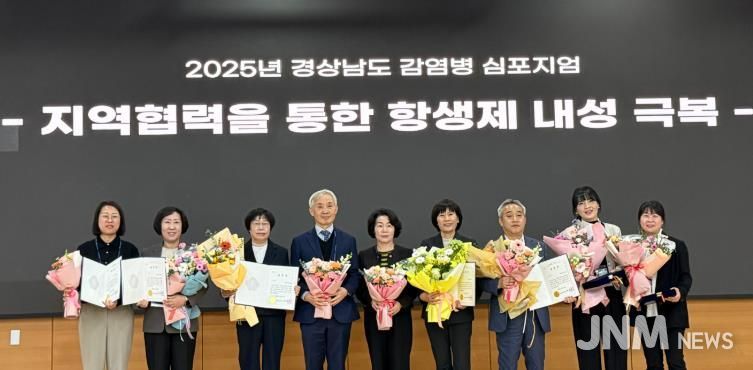 통영시, 2025년 감염병 예방 관리 우수 성과