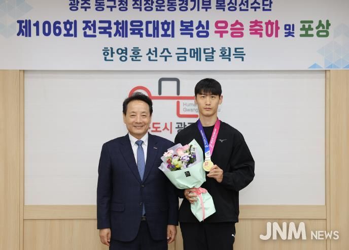 동구복싱단 한영훈 선수, 전국체육대회 금메달