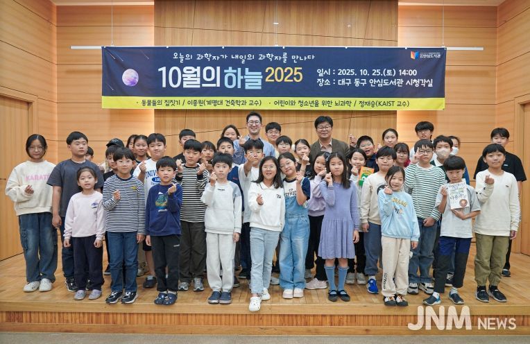 안심도서관 10월 과학강연