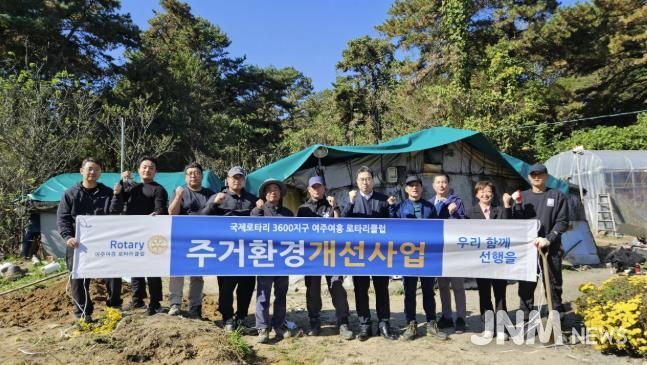 여주여흥로타리클럽, 주거취약계층 위한 집수리 봉사 실시