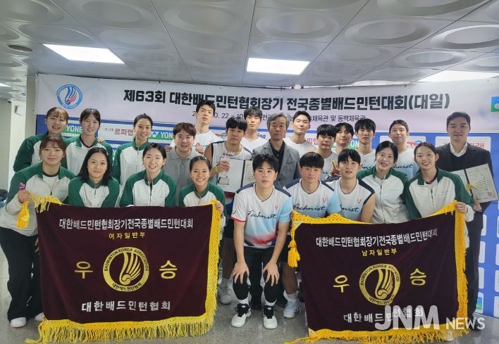 김천시청 배드민턴단, 제63회 대한배드민턴협회장기 전국종별대회 남녀 단체전 석권