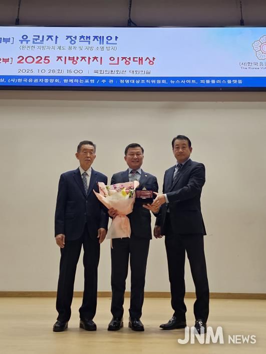 경기도의회 한원찬 의원, '2025 지방자치 의정대상' 수상