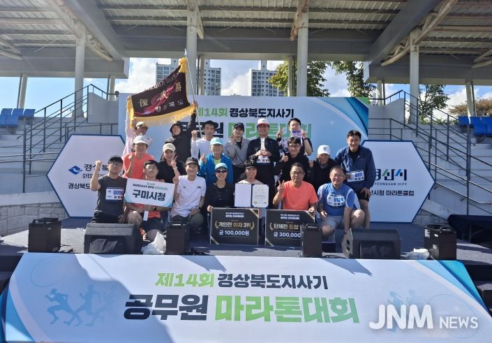 구미시청 마라톤 동호회단체사진(우승기)