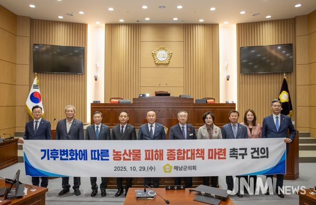 해남군의회, 기후변화에 따른 농산물 피해 종합대책 마련 촉구 건의안 가결