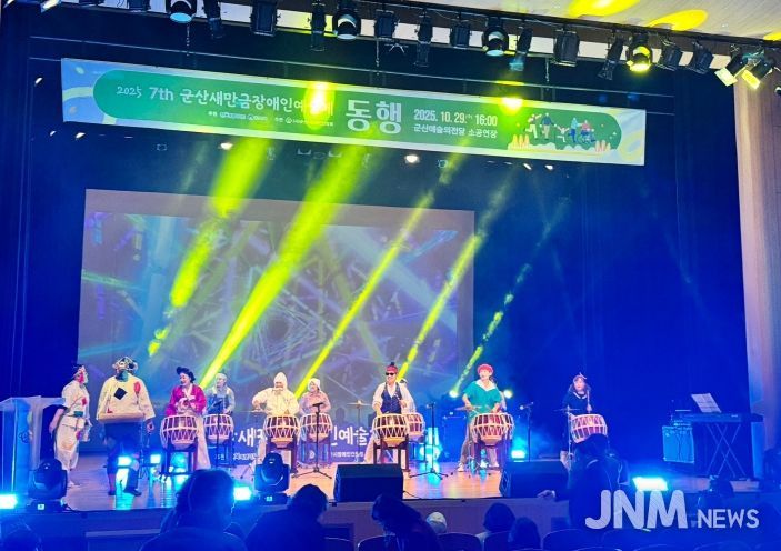장애인새만금예술제개최