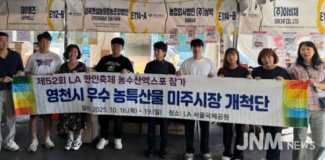 지난 10월 16일부터 4일간 열린 LA 한인축제