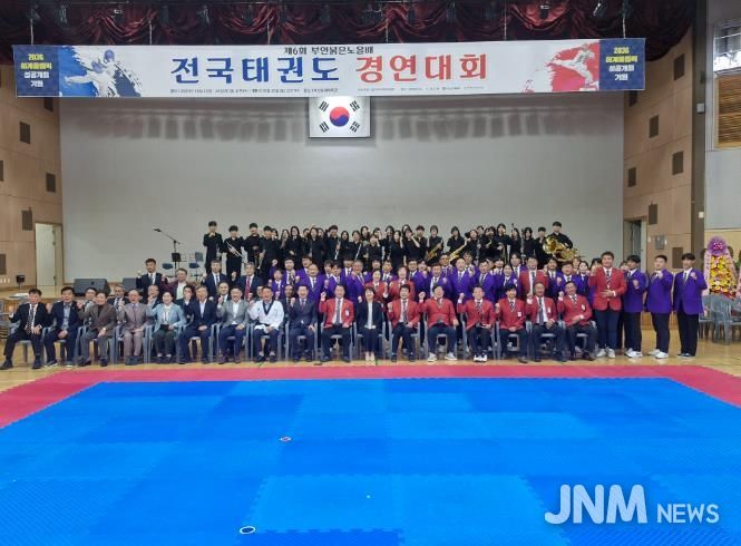 제6회 부안붉은노을배 전국 태권도경연대회 성료