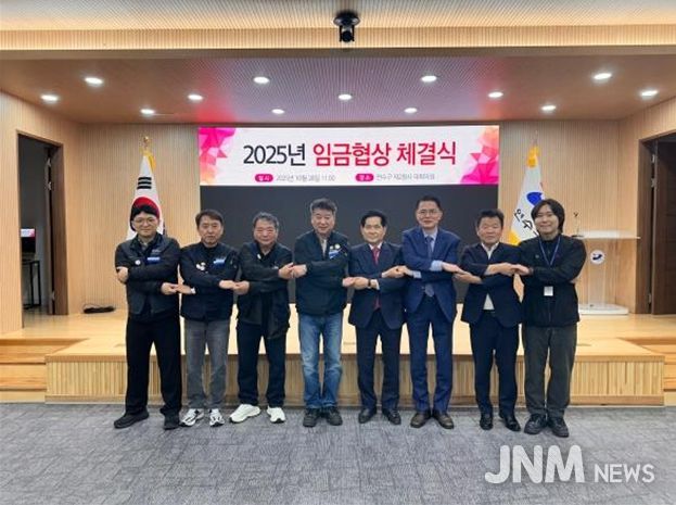 연수구시설안전관리공단, 2025년 임금협약 체결