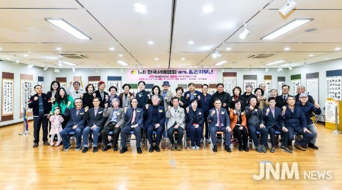 제7회 한국서예협회 함안지부전, 함안문화예술회관에서 열려