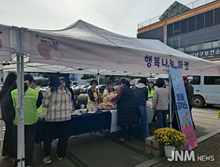 포항시 남구보건소, ‘건강ON마당’ 개최