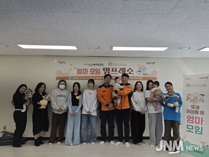 포항시 북구보건소는 30일 부모 자조모임 '맘프레소' 참여자를 대상으로 영유아 응급상황 대처교육을 실시했다.