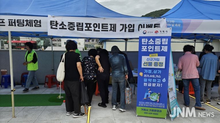 거제시, 면·동 축제 찾아 탄소중립 실천문화 확산에 박차