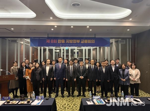 지방정부교류회의