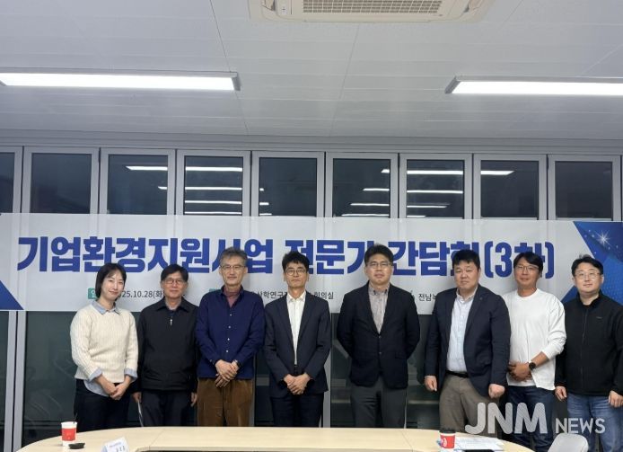 28일 기업환경지원사업 전문가 간담회