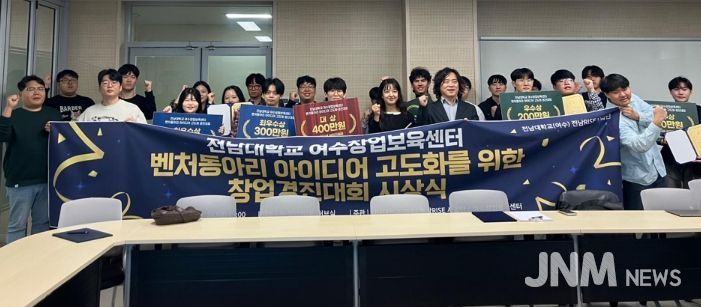 , '벤처동아리 창업경진대회' 시상식