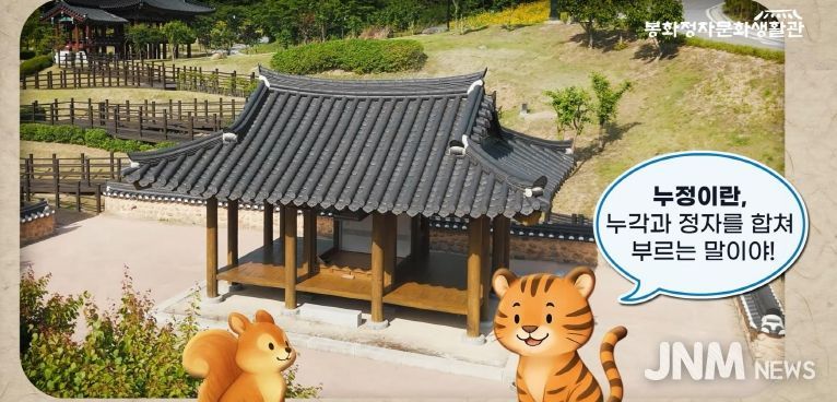 봉화정자문화생활관 새로운 주제영상 캡쳐화면