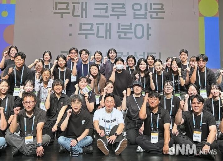 무대예술아카데미