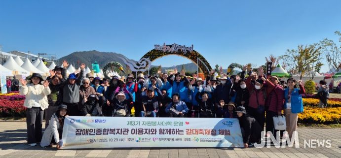 자원봉사대학 수강생과 장애인복지관 이용자가 함께 갈대축제장을 체험하는 사진