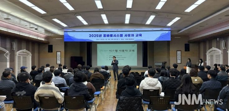 폐기물처리업체 올바로시스템 사용자 교육