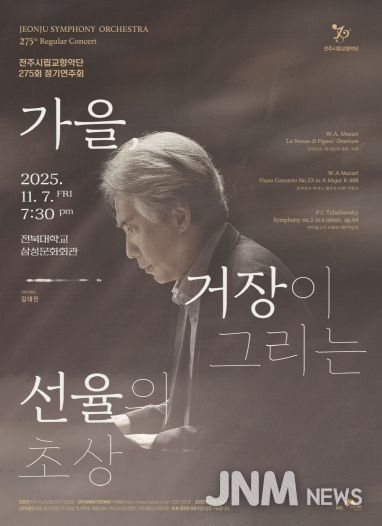 ‘고전과 낭만, 두 거장이 빚어낸 예술의 감동’