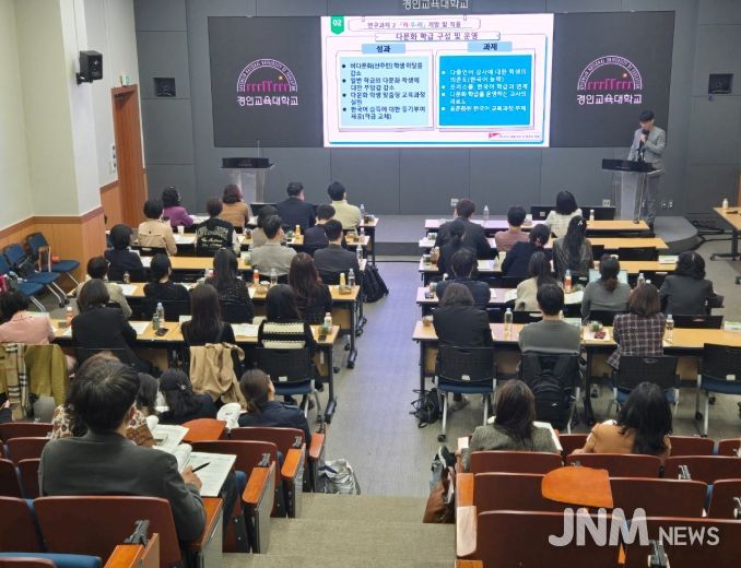 인천‧서울‧경기 다문화교육 정책연구학교1차년도 성과보고회