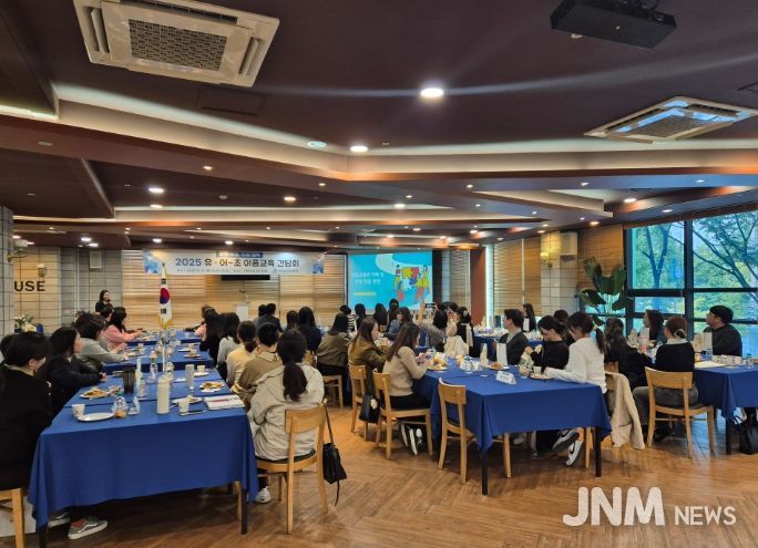 유치원-어린이집-초등학교 연계 협력방안 논의