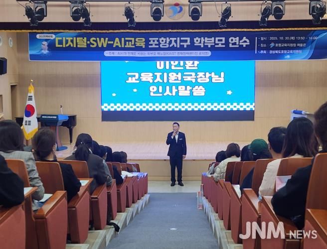 2025년도 디지털․SW-AI교육 학부모 연수 개최