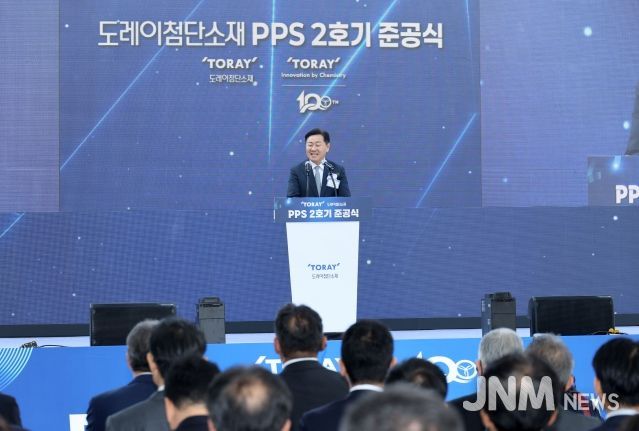 도레이첨단소재㈜ PPS-2호기 준공식
