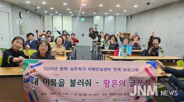 오산시치매안심센터, 치매예방 특화프로그램 ‘내 이름을 불러줘–황혼의 글쓰기’ 수료식 개최