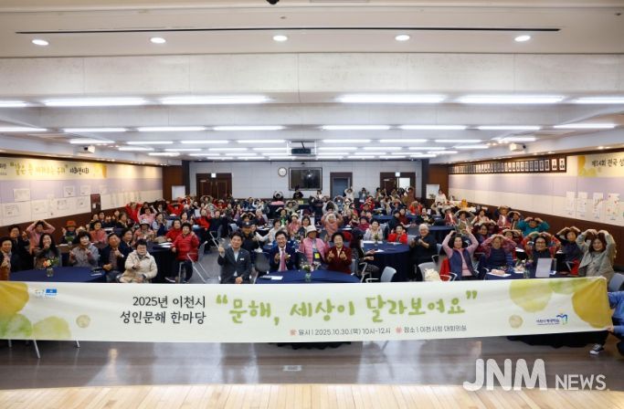 이천시, 성인 문해 교실 어르신 백일장 개최