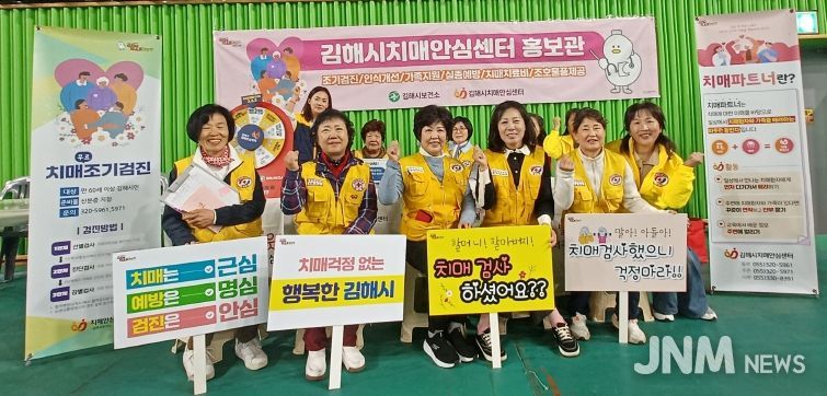 대한적십자봉사회 김해시협의회와  치매인식개선 캠페인