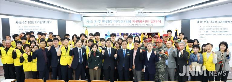 만경강마라톤대회자원봉사발대