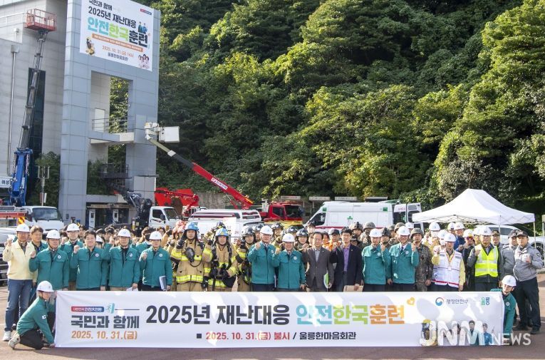 울릉군, 2025 재난대응 안전한국훈련 실시