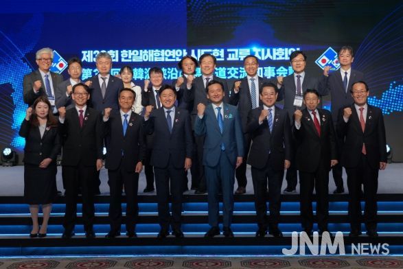 제33회 한일해협 연안 시도현 교류 지사회의