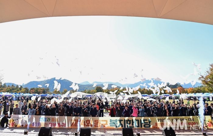 대구 동구청은 지난 1일 율하체육공원에서 열린 ‘제14회 동구 복지한마당’ 행사가 주민들의 큰 호응 속에 성공적으로 마무리됐다고 전했다